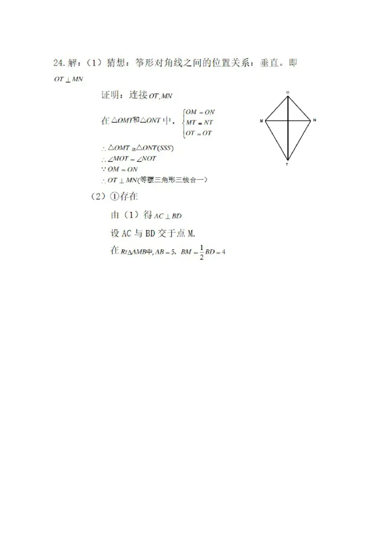 2015广州数学试卷+答案(试题word整理版+图片版答案)_2026版初中金考卷&bull;45套中考试卷汇编系列合集_全国版中考真题(1)_各省市《历年中考真题》2013-2024(10)_12广东地区试题