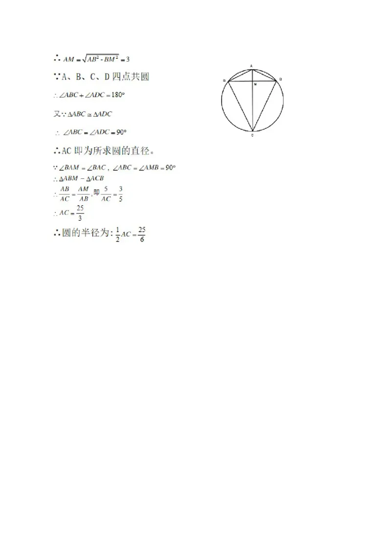 2015广州数学试卷+答案(试题word整理版+图片版答案)_2026版初中金考卷&bull;45套中考试卷汇编系列合集_全国版中考真题(1)_各省市《历年中考真题》2013-2024(10)_12广东地区试题