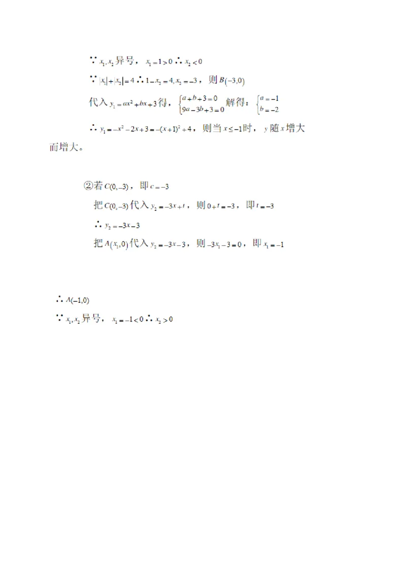 2015广州数学试卷+答案(试题word整理版+图片版答案)_2026版初中金考卷&bull;45套中考试卷汇编系列合集_全国版中考真题(1)_各省市《历年中考真题》2013-2024(10)_12广东地区试题