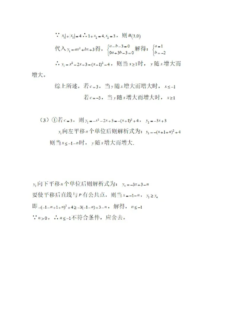 2015广州数学试卷+答案(试题word整理版+图片版答案)_2026版初中金考卷&bull;45套中考试卷汇编系列合集_全国版中考真题(1)_各省市《历年中考真题》2013-2024(10)_12广东地区试题