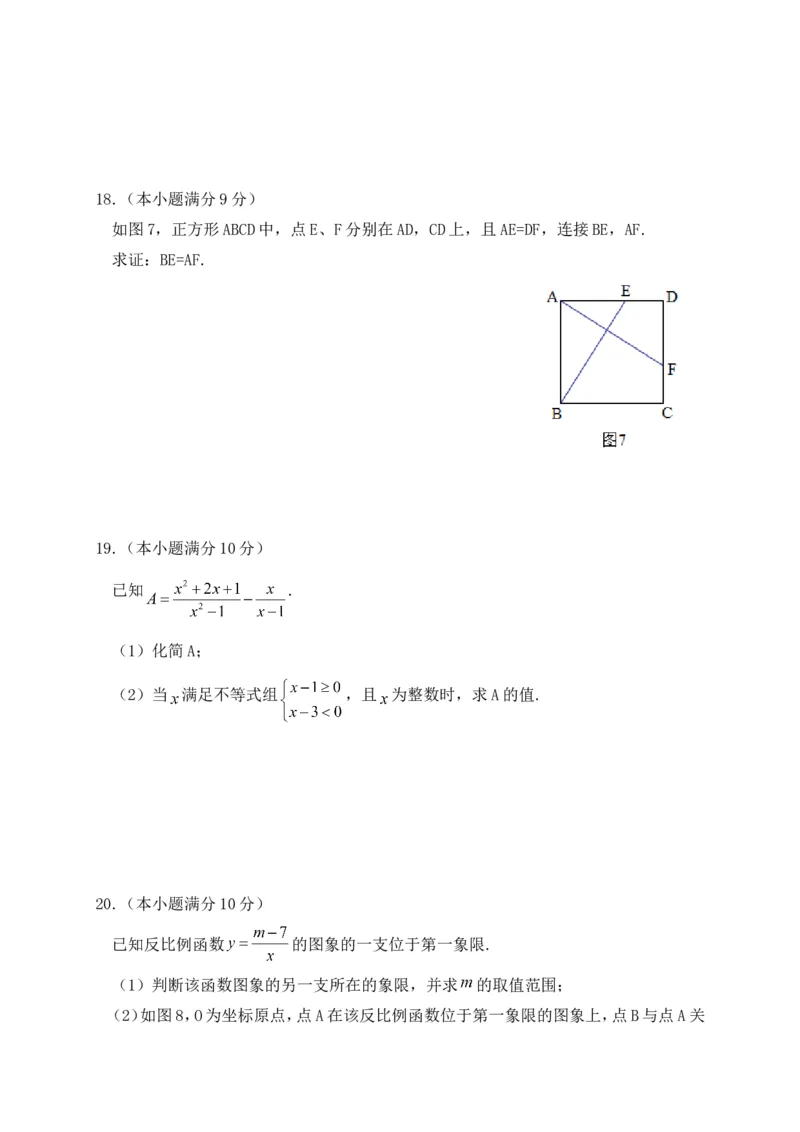 2015广州数学试卷+答案(试题word整理版+图片版答案)_2026版初中金考卷&bull;45套中考试卷汇编系列合集_全国版中考真题(1)_各省市《历年中考真题》2013-2024(10)_12广东地区试题