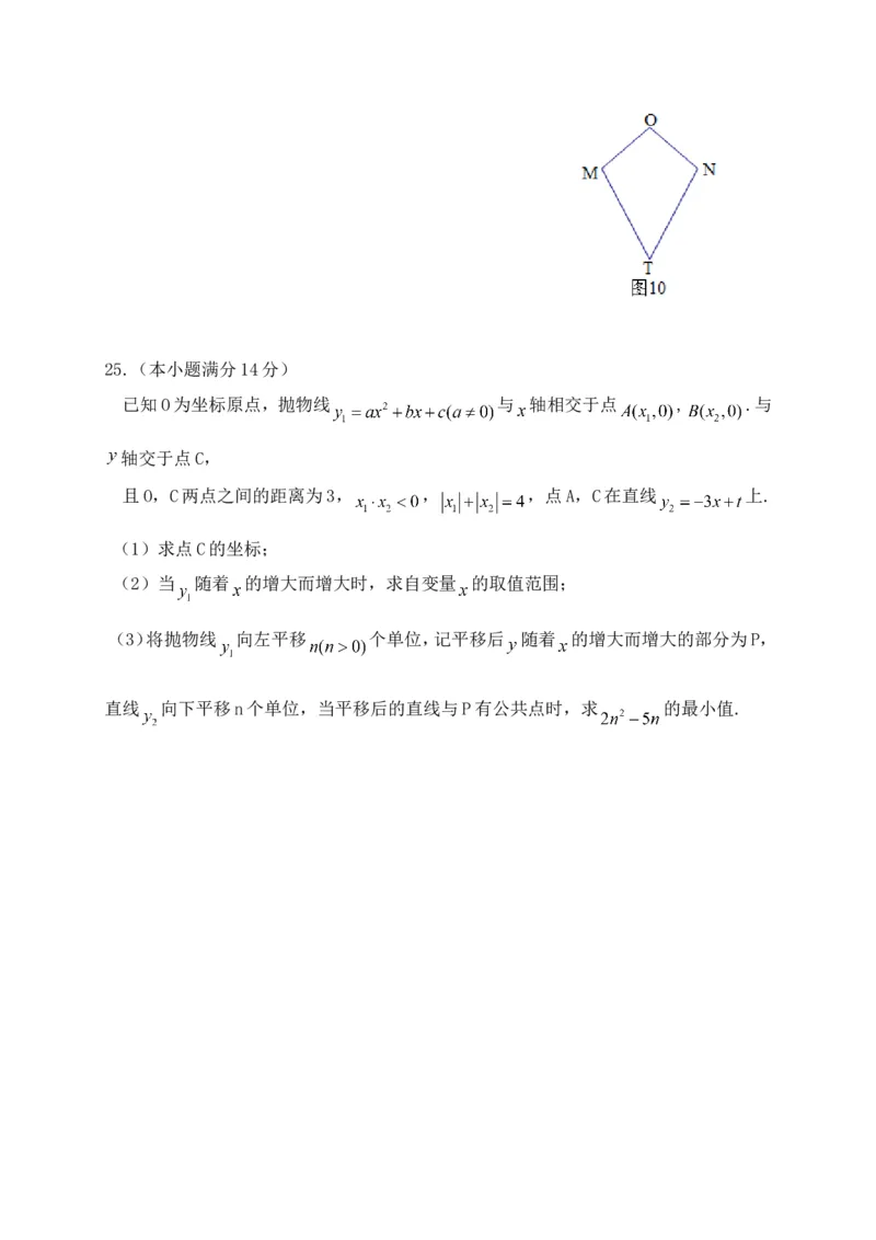 2015广州数学试卷+答案(试题word整理版+图片版答案)_2026版初中金考卷&bull;45套中考试卷汇编系列合集_全国版中考真题(1)_各省市《历年中考真题》2013-2024(10)_12广东地区试题