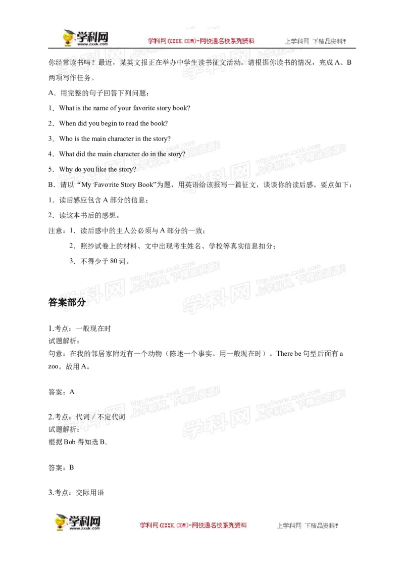2015贵州贵阳英语试卷+答案+解析(word整理版)_2026版初中金考卷&bull;45套中考试卷汇编系列合集_全国版中考真题(1)_各省市《历年中考真题》2013-2024(10)_历年中考真题（版本一，按科目划分）