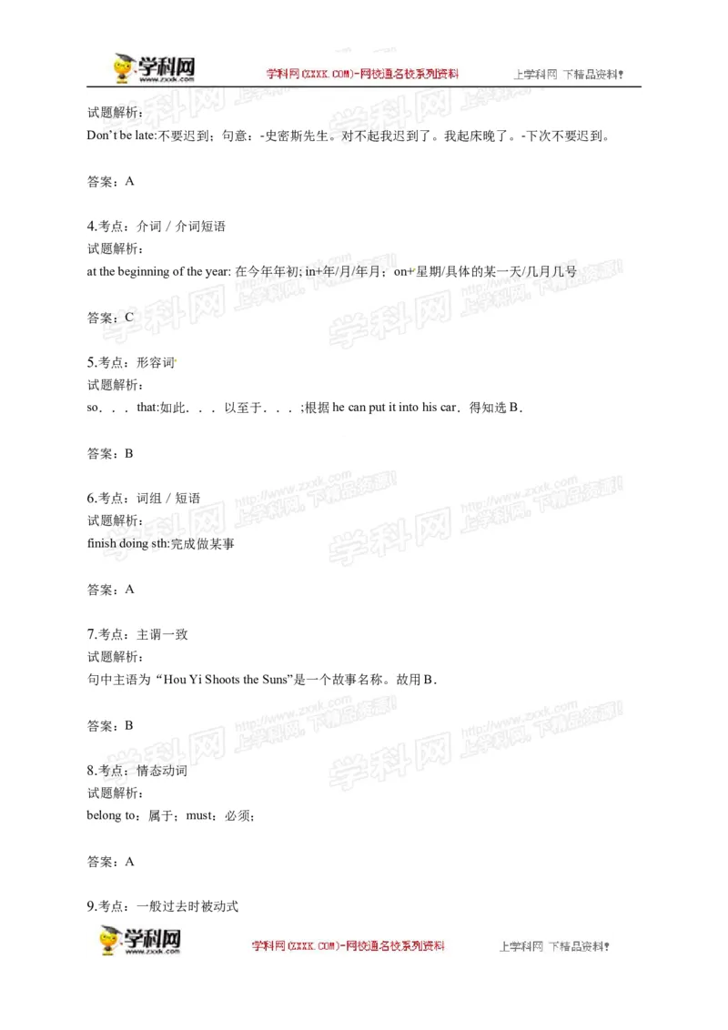 2015贵州贵阳英语试卷+答案+解析(word整理版)_2026版初中金考卷&bull;45套中考试卷汇编系列合集_全国版中考真题(1)_各省市《历年中考真题》2013-2024(10)_历年中考真题（版本一，按科目划分）