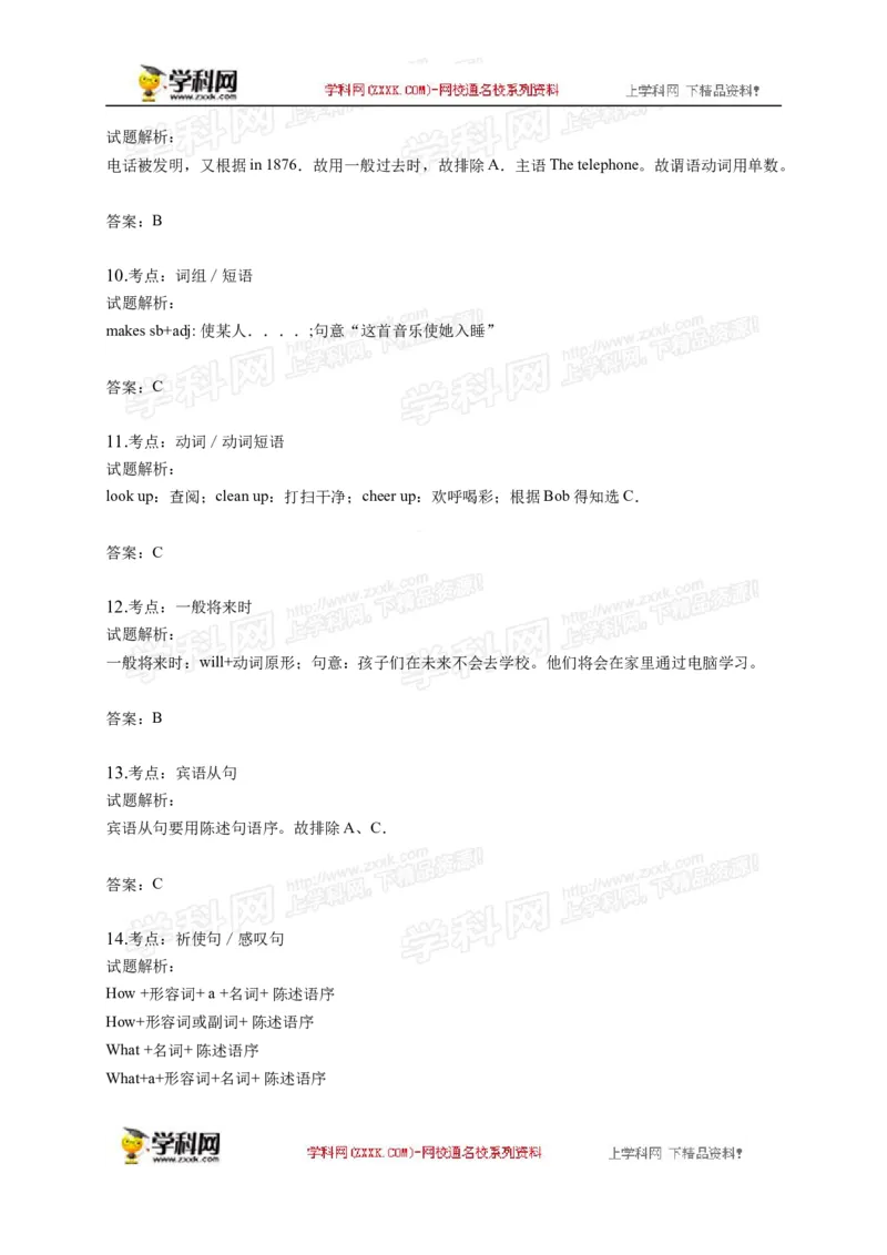 2015贵州贵阳英语试卷+答案+解析(word整理版)_2026版初中金考卷&bull;45套中考试卷汇编系列合集_全国版中考真题(1)_各省市《历年中考真题》2013-2024(10)_历年中考真题（版本一，按科目划分）