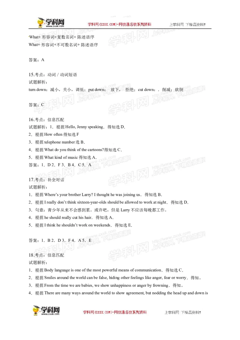 2015贵州贵阳英语试卷+答案+解析(word整理版)_2026版初中金考卷&bull;45套中考试卷汇编系列合集_全国版中考真题(1)_各省市《历年中考真题》2013-2024(10)_历年中考真题（版本一，按科目划分）
