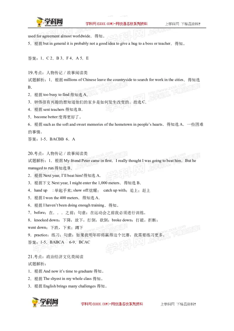 2015贵州贵阳英语试卷+答案+解析(word整理版)_2026版初中金考卷&bull;45套中考试卷汇编系列合集_全国版中考真题(1)_各省市《历年中考真题》2013-2024(10)_历年中考真题（版本一，按科目划分）