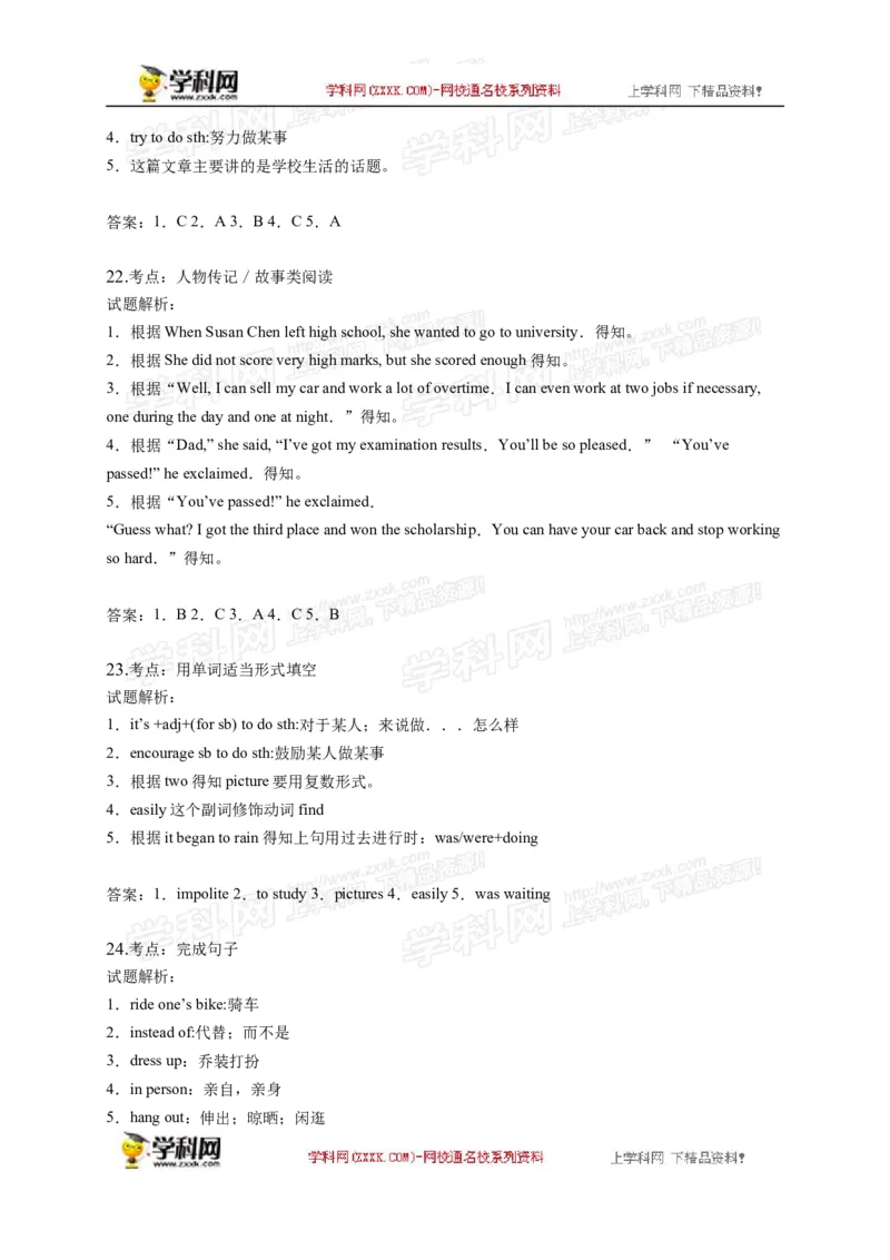 2015贵州贵阳英语试卷+答案+解析(word整理版)_2026版初中金考卷&bull;45套中考试卷汇编系列合集_全国版中考真题(1)_各省市《历年中考真题》2013-2024(10)_历年中考真题（版本一，按科目划分）