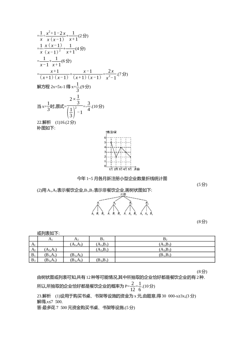 2014重庆数学试卷+答案+解析(word整理版)_12.2026年4月全国各地高考模拟卷_2026版初中金考卷&bull;45套中考试卷汇编系列合集_全国版中考真题(1)_各省市《历年中考真题》2013-2024(10)_04重庆卷