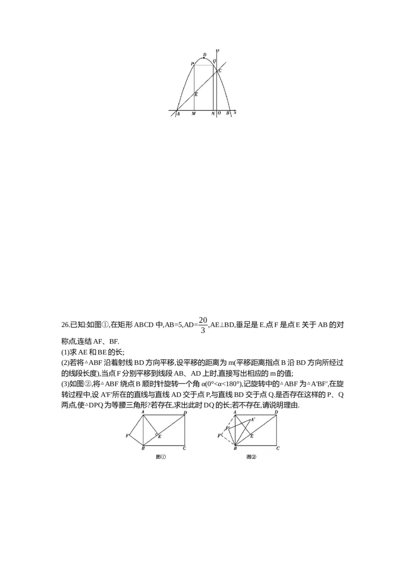 2014重庆数学试卷+答案+解析(word整理版)_12.2026年4月全国各地高考模拟卷_2026版初中金考卷&bull;45套中考试卷汇编系列合集_全国版中考真题(1)_各省市《历年中考真题》2013-2024(10)_04重庆卷