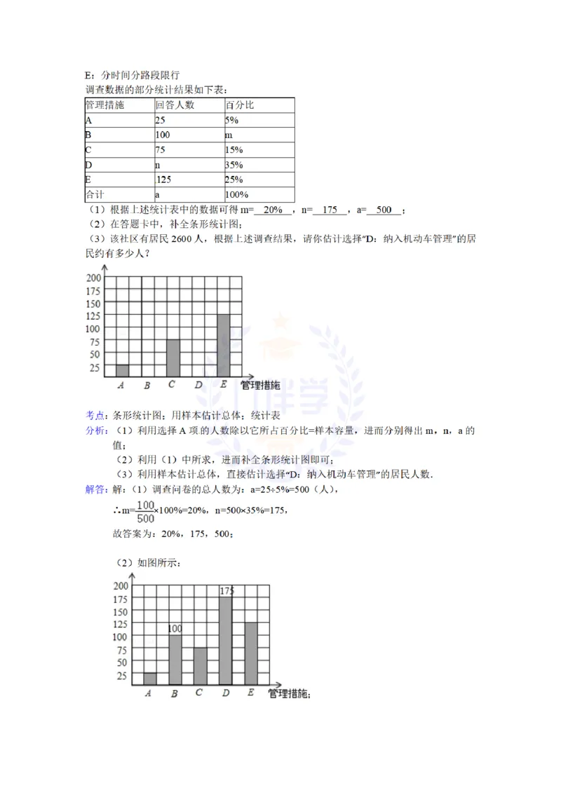 2014年山东省临沂市中考数学试卷及答案解析_12.2026年4月全国各地高考模拟卷_2026版初中金考卷&bull;45套中考试卷汇编系列合集_全国版中考真题(1)_各省市《历年中考真题》2013-2024(10)_山东