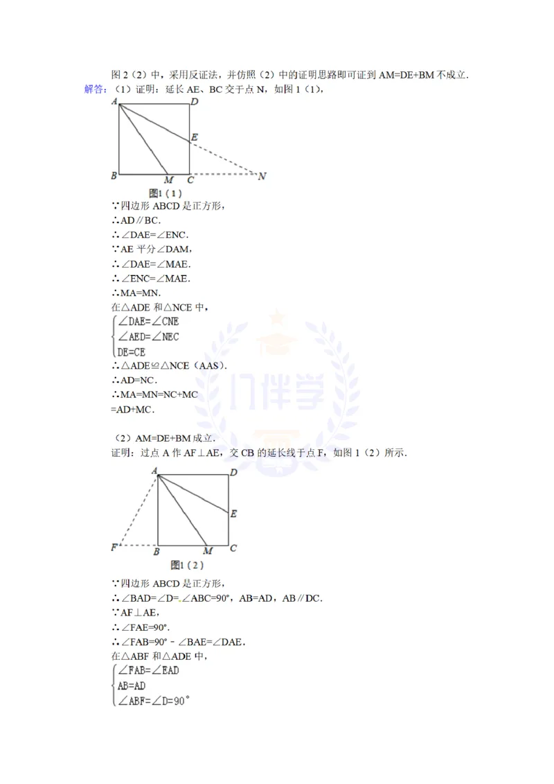 2014年山东省临沂市中考数学试卷及答案解析_12.2026年4月全国各地高考模拟卷_2026版初中金考卷&bull;45套中考试卷汇编系列合集_全国版中考真题(1)_各省市《历年中考真题》2013-2024(10)_山东