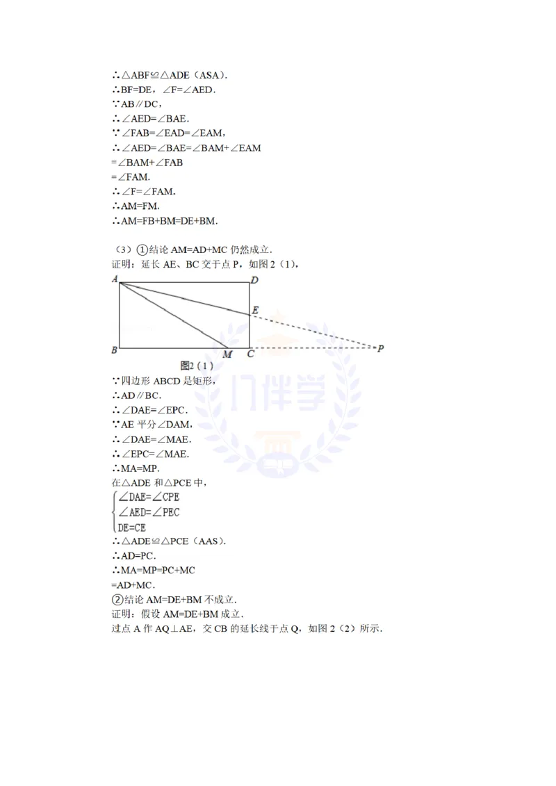 2014年山东省临沂市中考数学试卷及答案解析_12.2026年4月全国各地高考模拟卷_2026版初中金考卷&bull;45套中考试卷汇编系列合集_全国版中考真题(1)_各省市《历年中考真题》2013-2024(10)_山东
