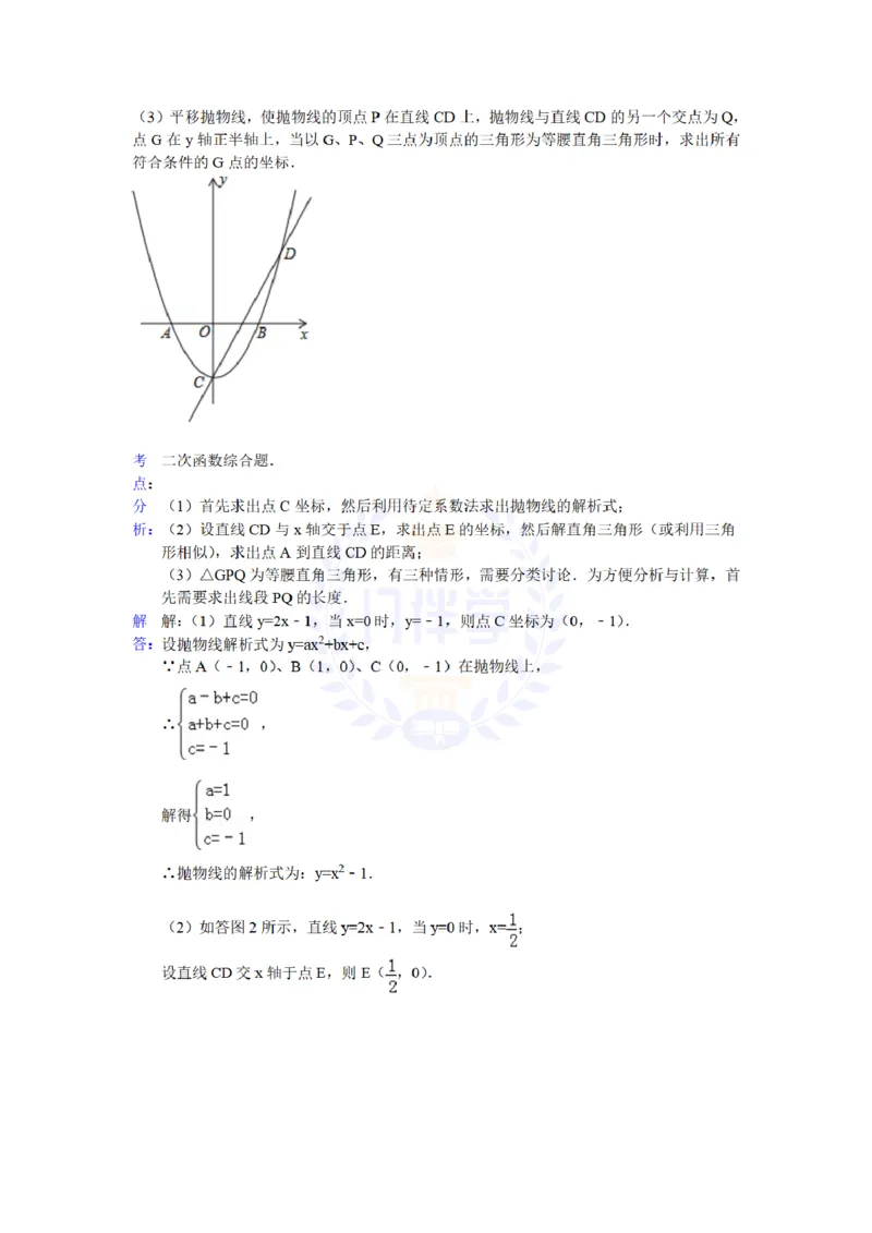 2014年山东省临沂市中考数学试卷及答案解析_12.2026年4月全国各地高考模拟卷_2026版初中金考卷&bull;45套中考试卷汇编系列合集_全国版中考真题(1)_各省市《历年中考真题》2013-2024(10)_山东