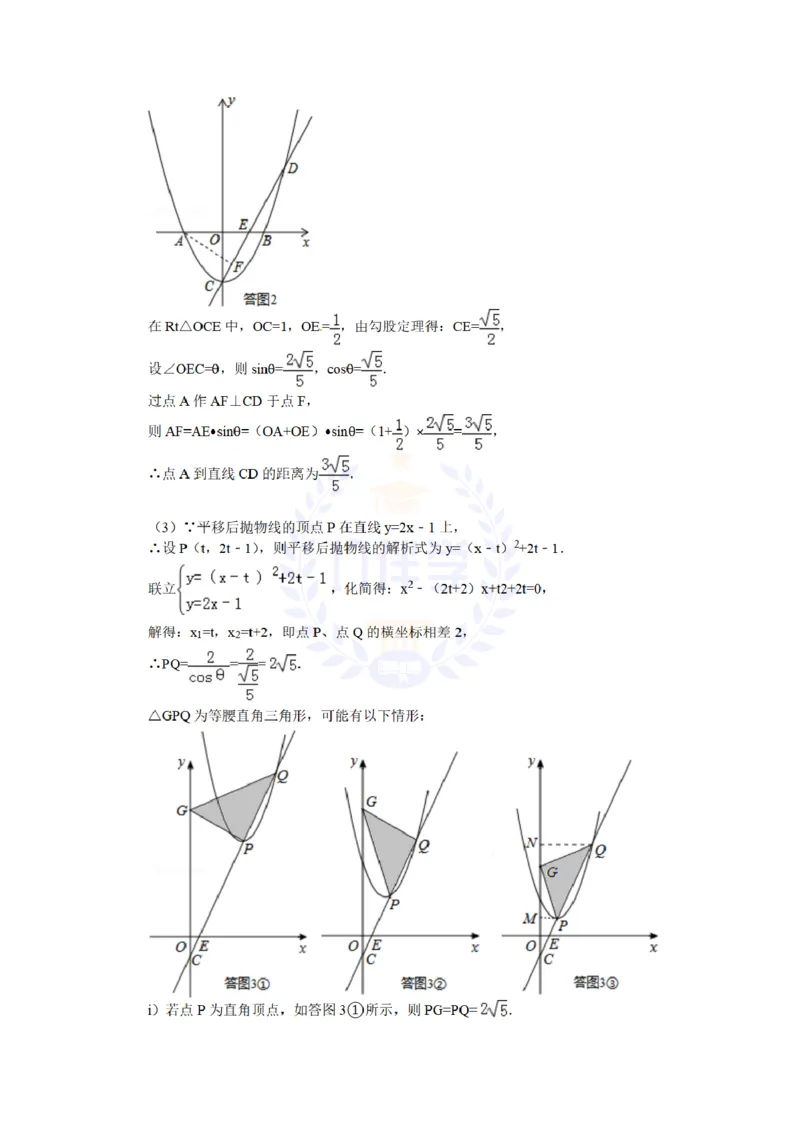 2014年山东省临沂市中考数学试卷及答案解析_12.2026年4月全国各地高考模拟卷_2026版初中金考卷&bull;45套中考试卷汇编系列合集_全国版中考真题(1)_各省市《历年中考真题》2013-2024(10)_山东