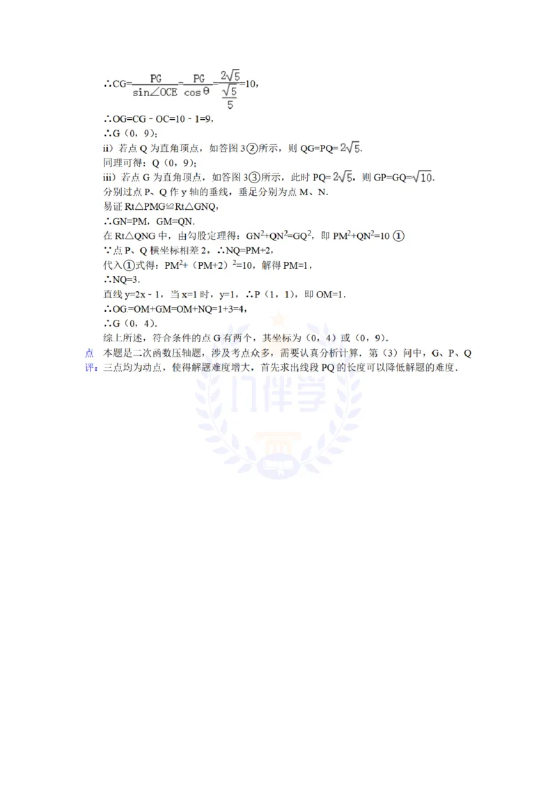 2014年山东省临沂市中考数学试卷及答案解析_12.2026年4月全国各地高考模拟卷_2026版初中金考卷&bull;45套中考试卷汇编系列合集_全国版中考真题(1)_各省市《历年中考真题》2013-2024(10)_山东