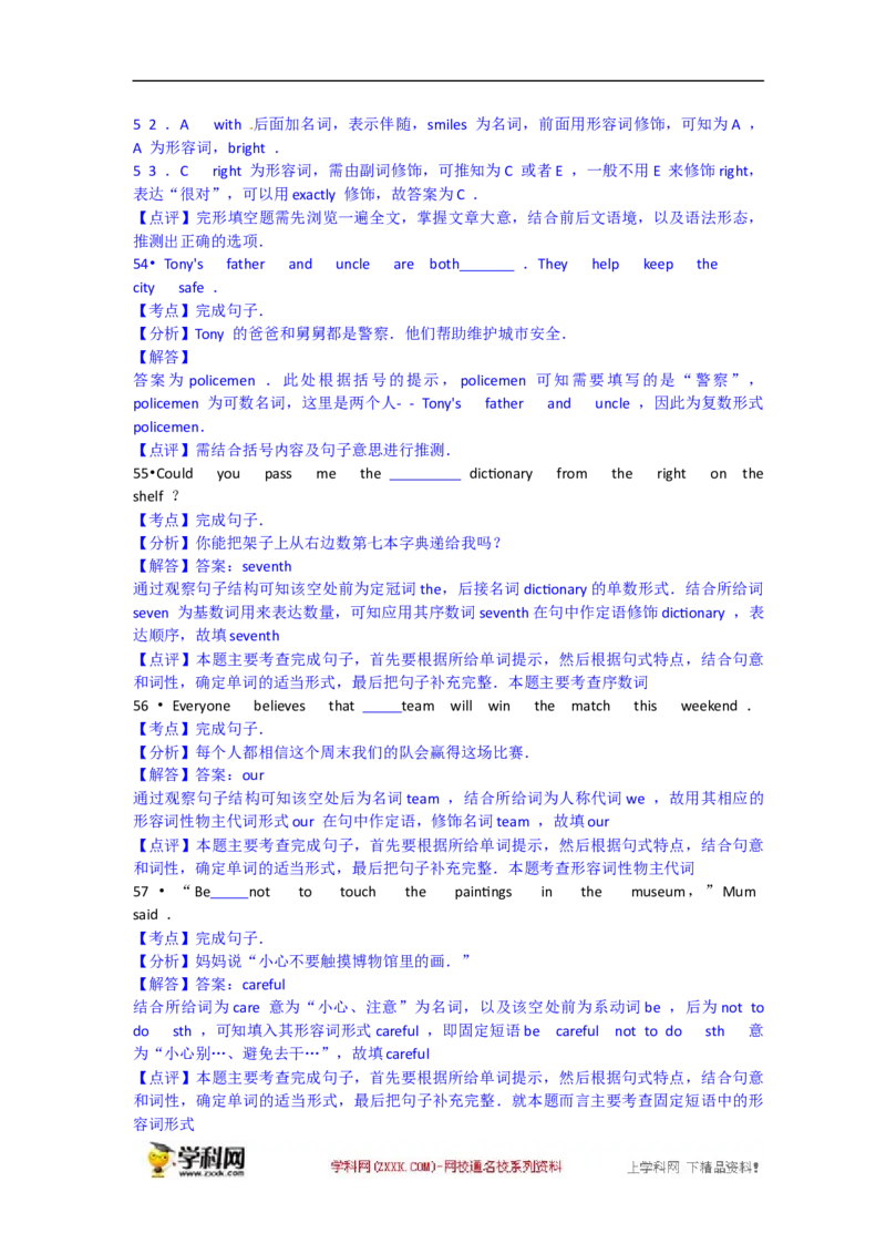 2016上海英语试卷+答案+解析(word整理版)_2026版初中金考卷&bull;45套中考试卷汇编系列合集_全国版中考真题_各省市《历年中考真题》2013-2024(10)_历年中考真题（版本二，按省份划分）_上海