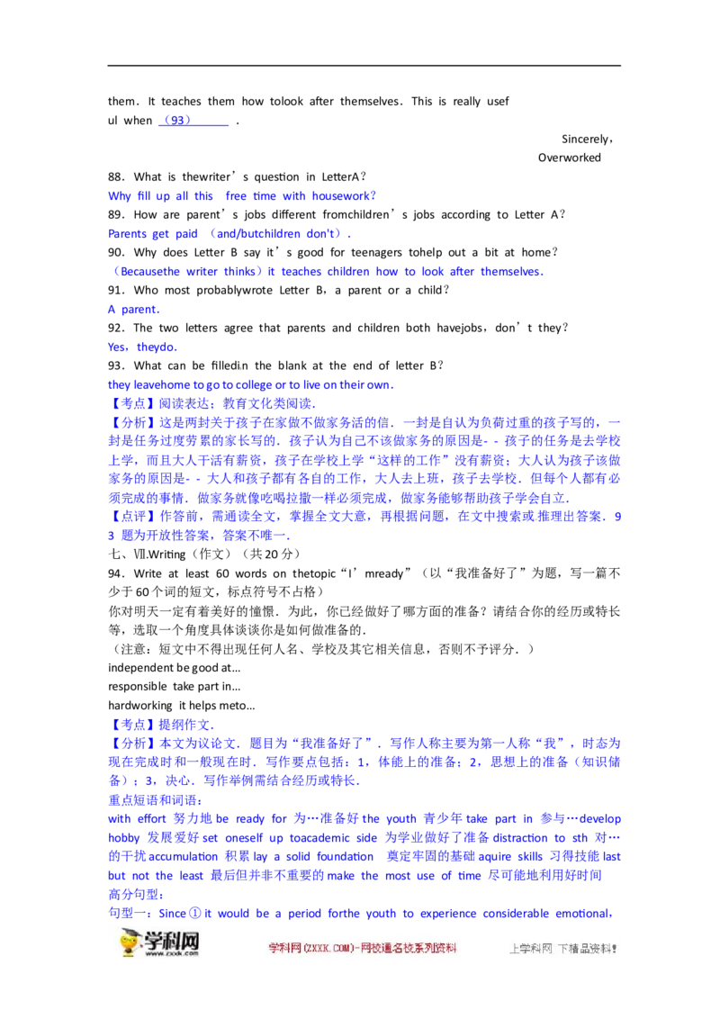 2016上海英语试卷+答案+解析(word整理版)_2026版初中金考卷&bull;45套中考试卷汇编系列合集_全国版中考真题_各省市《历年中考真题》2013-2024(10)_历年中考真题（版本二，按省份划分）_上海