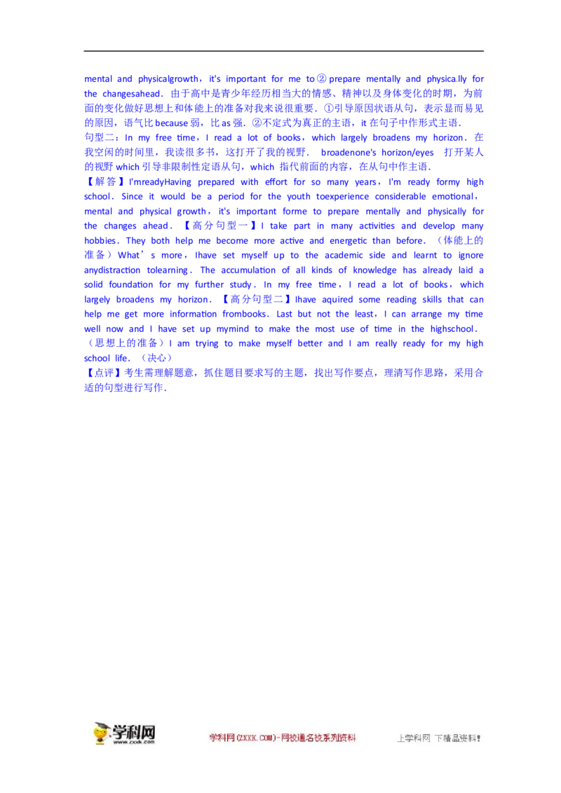 2016上海英语试卷+答案+解析(word整理版)_2026版初中金考卷&bull;45套中考试卷汇编系列合集_全国版中考真题_各省市《历年中考真题》2013-2024(10)_历年中考真题（版本二，按省份划分）_上海