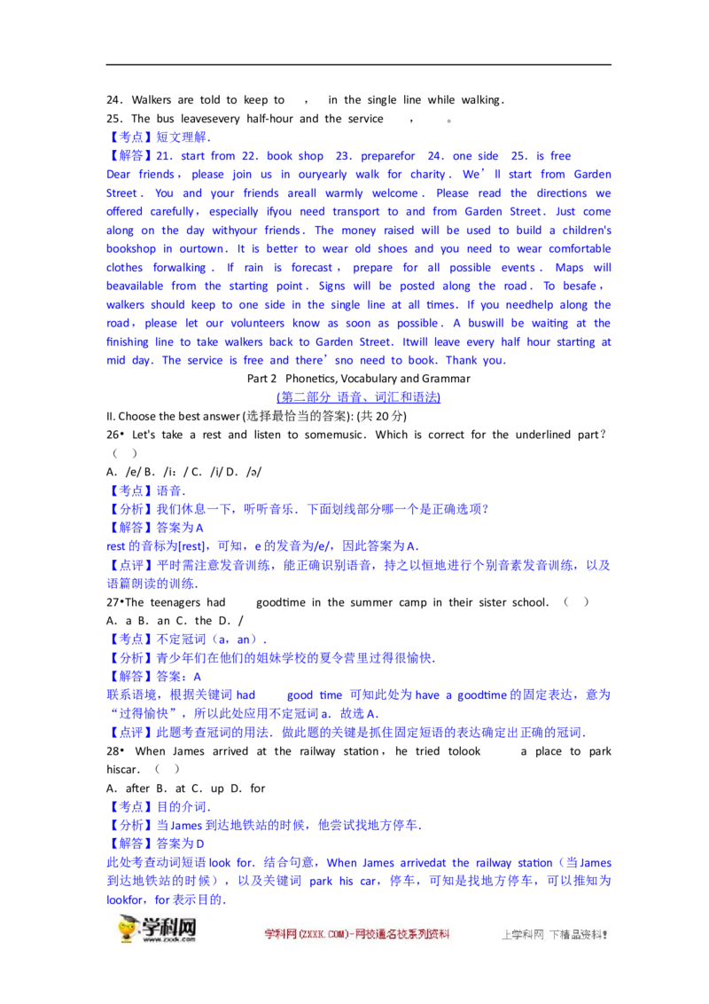 2016上海英语试卷+答案+解析(word整理版)_2026版初中金考卷&bull;45套中考试卷汇编系列合集_全国版中考真题_各省市《历年中考真题》2013-2024(10)_历年中考真题（版本二，按省份划分）_上海