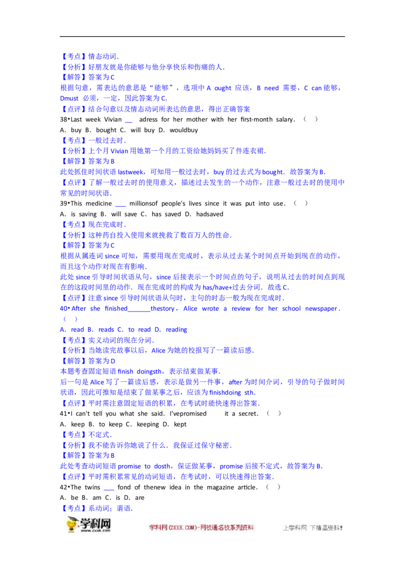 2016上海英语试卷+答案+解析(word整理版)_2026版初中金考卷&bull;45套中考试卷汇编系列合集_全国版中考真题_各省市《历年中考真题》2013-2024(10)_历年中考真题（版本二，按省份划分）_上海