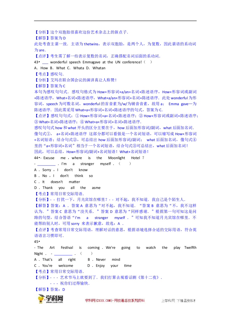 2016上海英语试卷+答案+解析(word整理版)_2026版初中金考卷&bull;45套中考试卷汇编系列合集_全国版中考真题_各省市《历年中考真题》2013-2024(10)_历年中考真题（版本二，按省份划分）_上海
