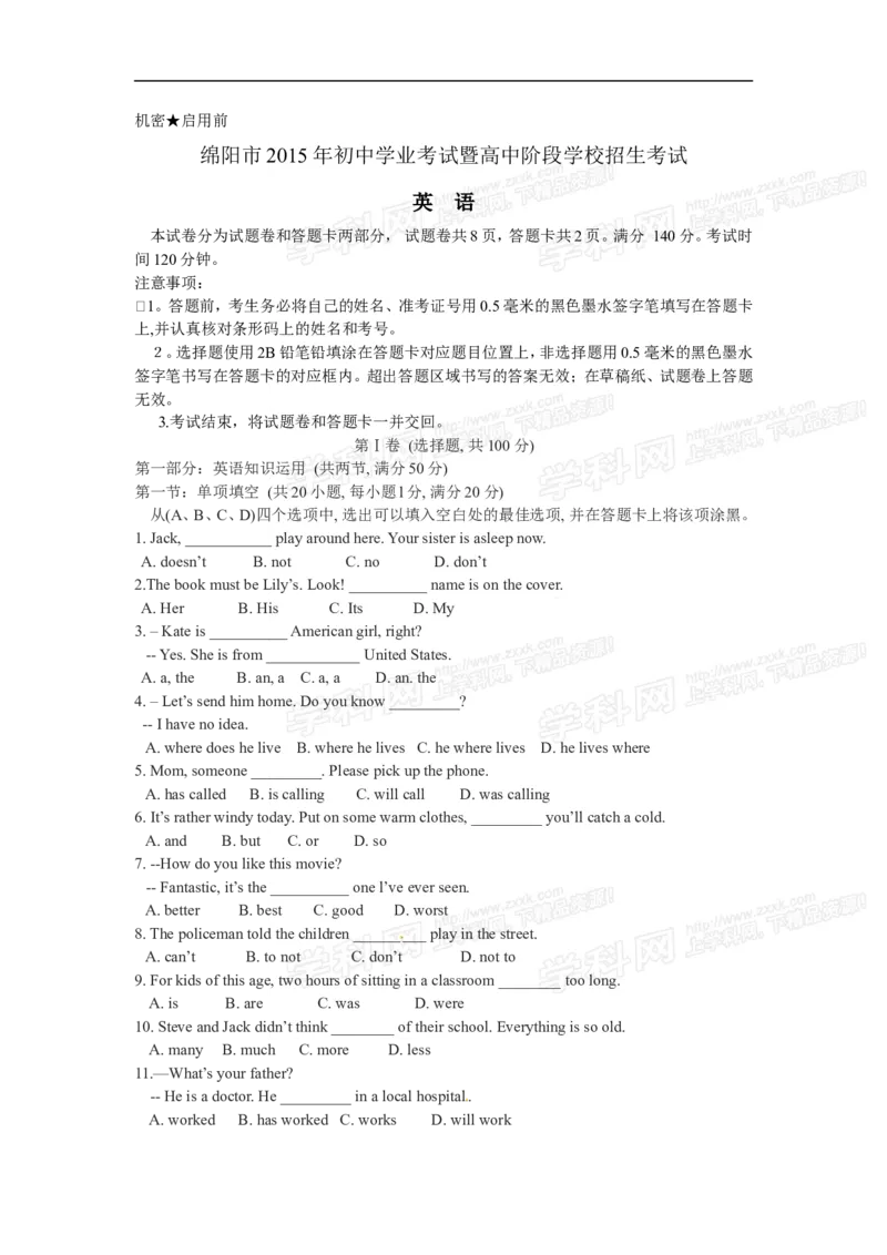 2015四川绵阳英语试卷+答案(word整理版)_2026版初中金考卷&bull;45套中考试卷汇编系列合集_全国版中考真题(1)_各省市《历年中考真题》2013-2024(10)_历年中考真题（版本一，按科目划分）