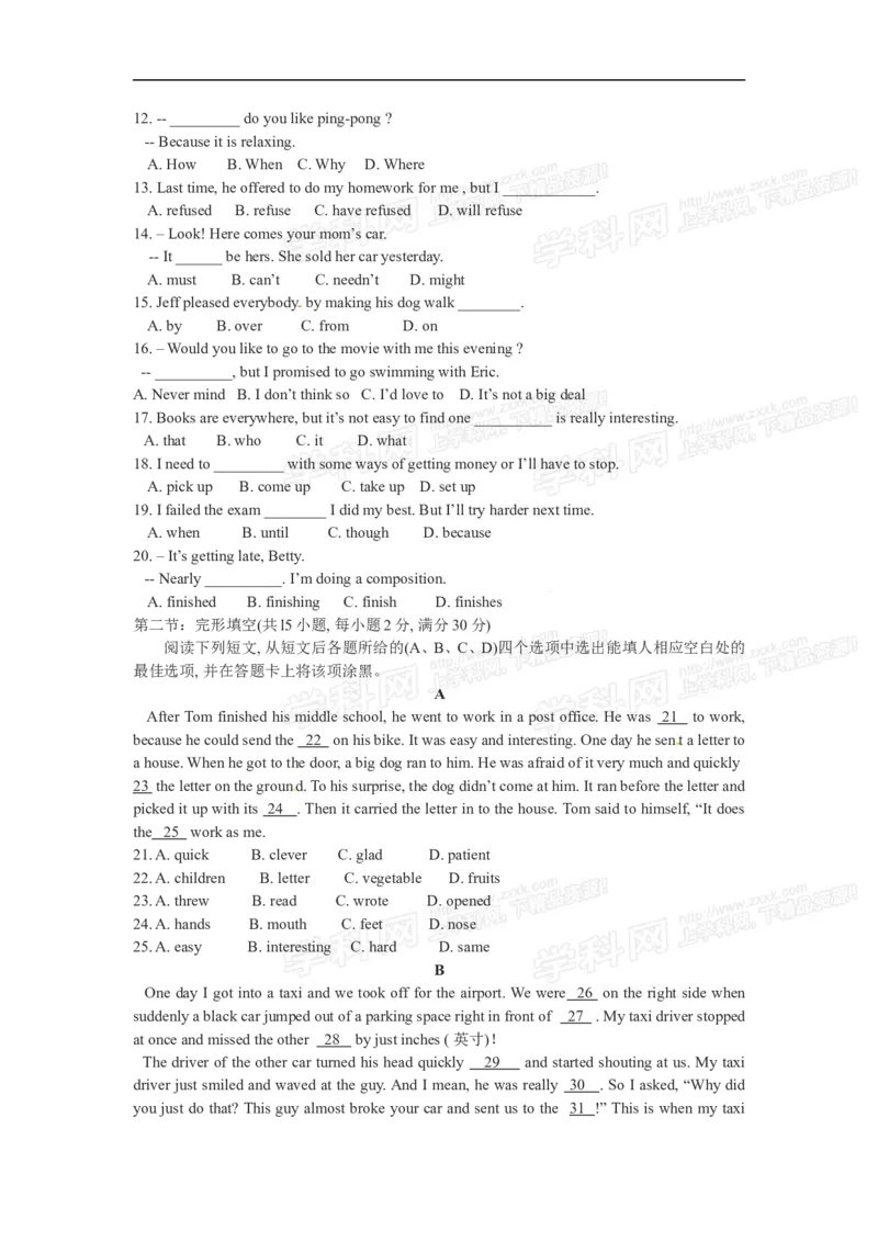 2015四川绵阳英语试卷+答案(word整理版)_2026版初中金考卷&bull;45套中考试卷汇编系列合集_全国版中考真题(1)_各省市《历年中考真题》2013-2024(10)_历年中考真题（版本一，按科目划分）