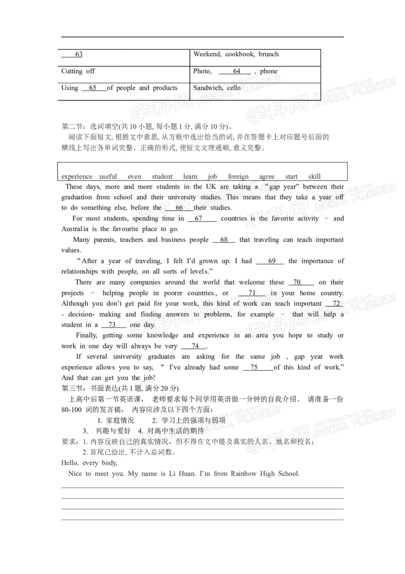 2015四川绵阳英语试卷+答案(word整理版)_2026版初中金考卷&bull;45套中考试卷汇编系列合集_全国版中考真题(1)_各省市《历年中考真题》2013-2024(10)_历年中考真题（版本一，按科目划分）