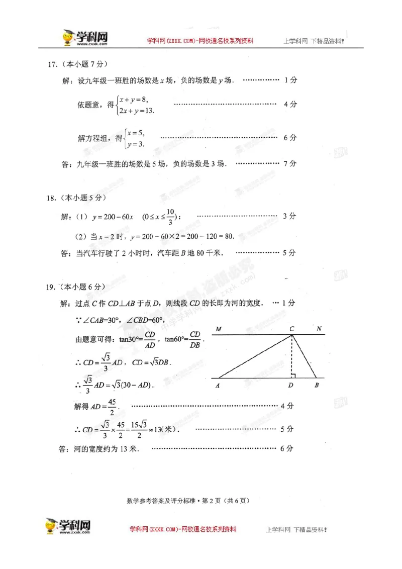 2015云南省数学试卷+答案(图片word版)_12.2026年4月全国各地高考模拟卷_2026版初中金考卷&bull;45套中考试卷汇编系列合集_全国版中考真题(1)_各省市《历年中考真题》2013-2024(10)_14云南省卷