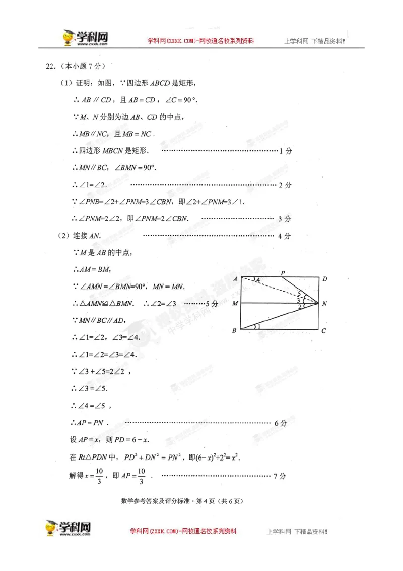 2015云南省数学试卷+答案(图片word版)_12.2026年4月全国各地高考模拟卷_2026版初中金考卷&bull;45套中考试卷汇编系列合集_全国版中考真题(1)_各省市《历年中考真题》2013-2024(10)_14云南省卷