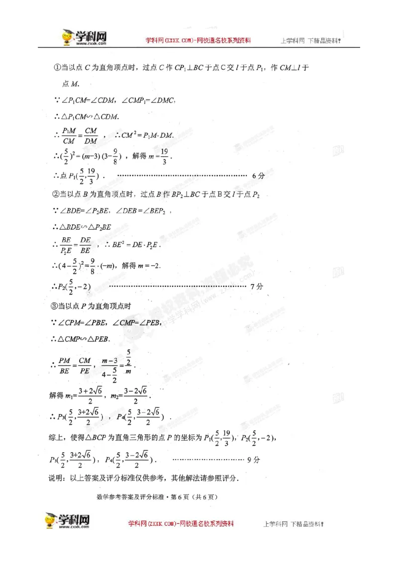 2015云南省数学试卷+答案(图片word版)_12.2026年4月全国各地高考模拟卷_2026版初中金考卷&bull;45套中考试卷汇编系列合集_全国版中考真题(1)_各省市《历年中考真题》2013-2024(10)_14云南省卷