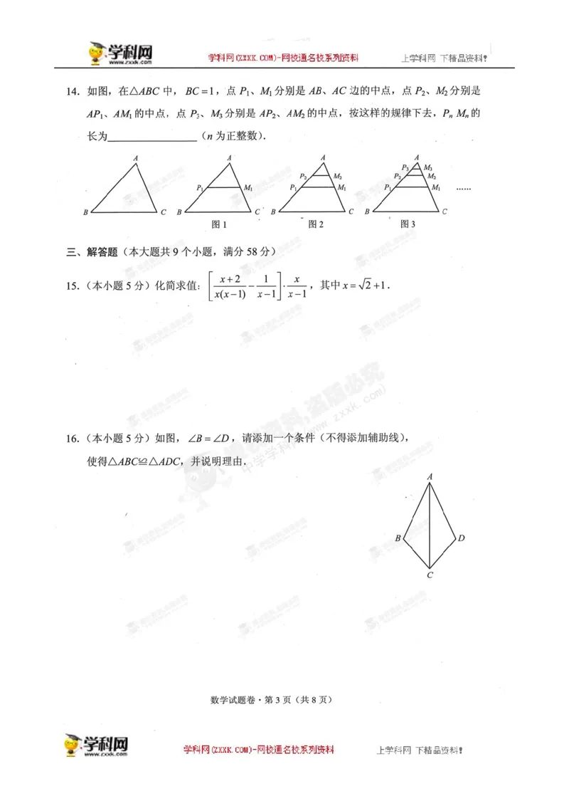 2015云南省数学试卷+答案(图片word版)_12.2026年4月全国各地高考模拟卷_2026版初中金考卷&bull;45套中考试卷汇编系列合集_全国版中考真题(1)_各省市《历年中考真题》2013-2024(10)_14云南省卷