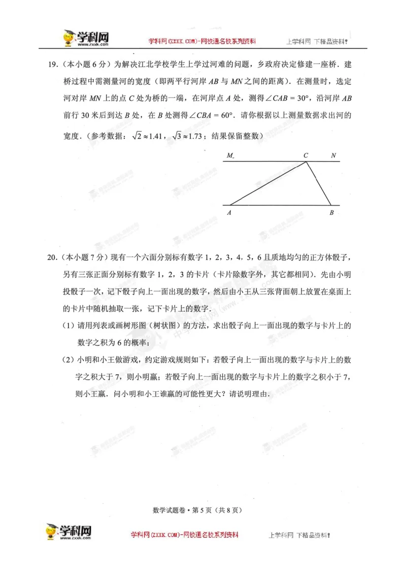 2015云南省数学试卷+答案(图片word版)_12.2026年4月全国各地高考模拟卷_2026版初中金考卷&bull;45套中考试卷汇编系列合集_全国版中考真题(1)_各省市《历年中考真题》2013-2024(10)_14云南省卷