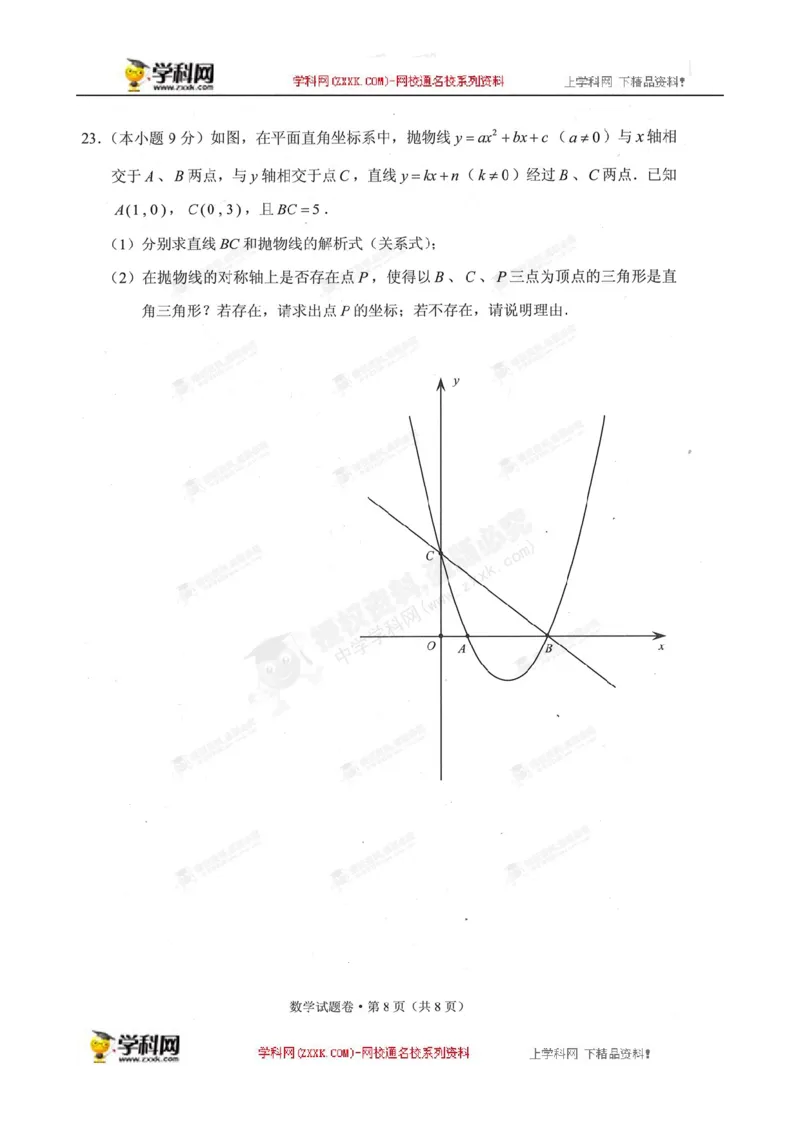 2015云南省数学试卷+答案(图片word版)_12.2026年4月全国各地高考模拟卷_2026版初中金考卷&bull;45套中考试卷汇编系列合集_全国版中考真题(1)_各省市《历年中考真题》2013-2024(10)_14云南省卷