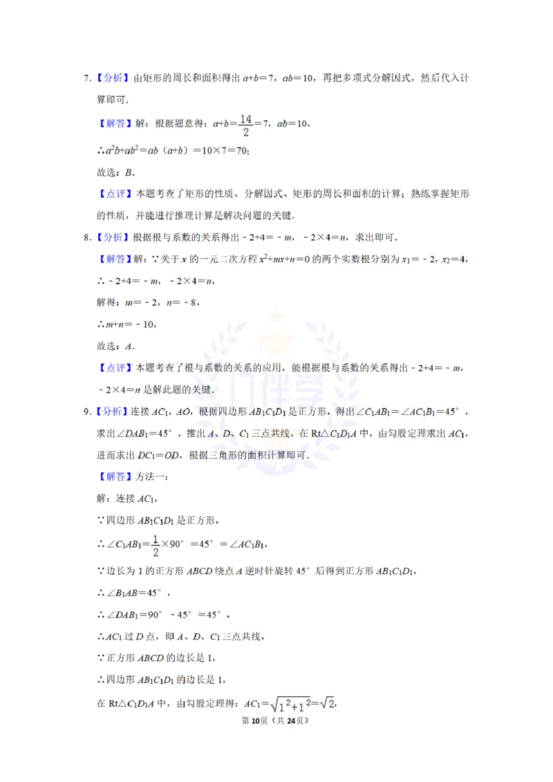 2015年山东省枣庄市中考数学试卷及答案解析_2026版初中金考卷&bull;45套中考试卷汇编系列合集_全国版中考真题(2)_各省市《历年中考真题》2013-2024(10)_历年中考真题（版本二，按省份划分）