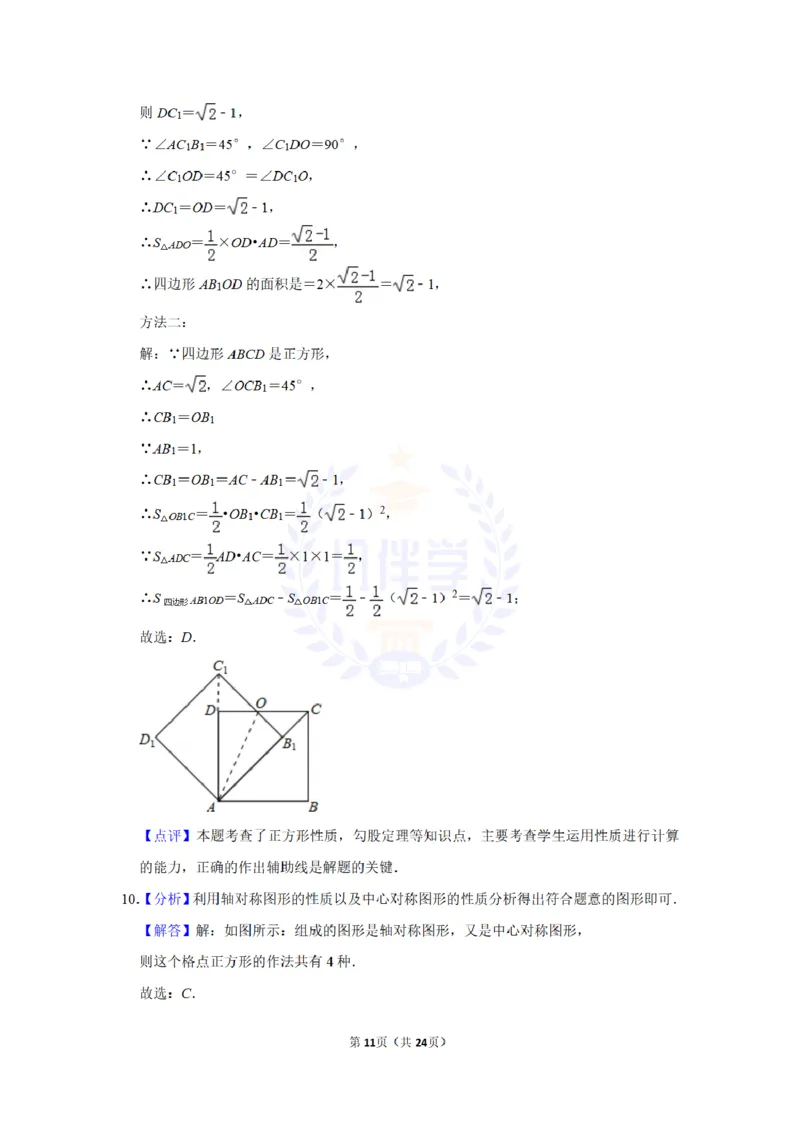 2015年山东省枣庄市中考数学试卷及答案解析_2026版初中金考卷&bull;45套中考试卷汇编系列合集_全国版中考真题(2)_各省市《历年中考真题》2013-2024(10)_历年中考真题（版本二，按省份划分）