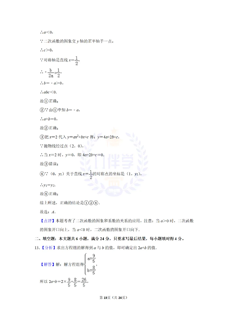 2015年山东省枣庄市中考数学试卷及答案解析_2026版初中金考卷&bull;45套中考试卷汇编系列合集_全国版中考真题(2)_各省市《历年中考真题》2013-2024(10)_历年中考真题（版本二，按省份划分）