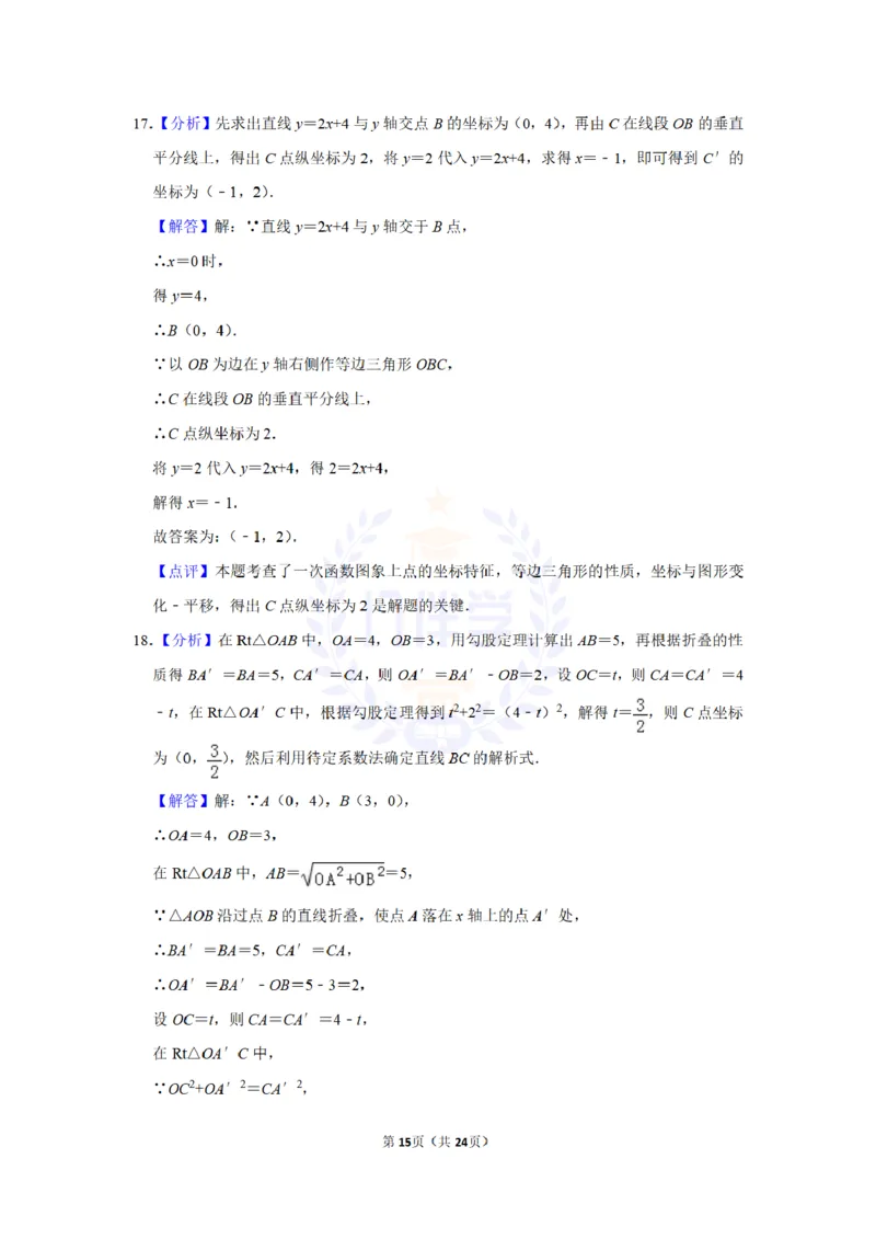 2015年山东省枣庄市中考数学试卷及答案解析_2026版初中金考卷&bull;45套中考试卷汇编系列合集_全国版中考真题(2)_各省市《历年中考真题》2013-2024(10)_历年中考真题（版本二，按省份划分）