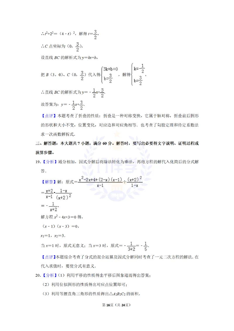 2015年山东省枣庄市中考数学试卷及答案解析_2026版初中金考卷&bull;45套中考试卷汇编系列合集_全国版中考真题(2)_各省市《历年中考真题》2013-2024(10)_历年中考真题（版本二，按省份划分）