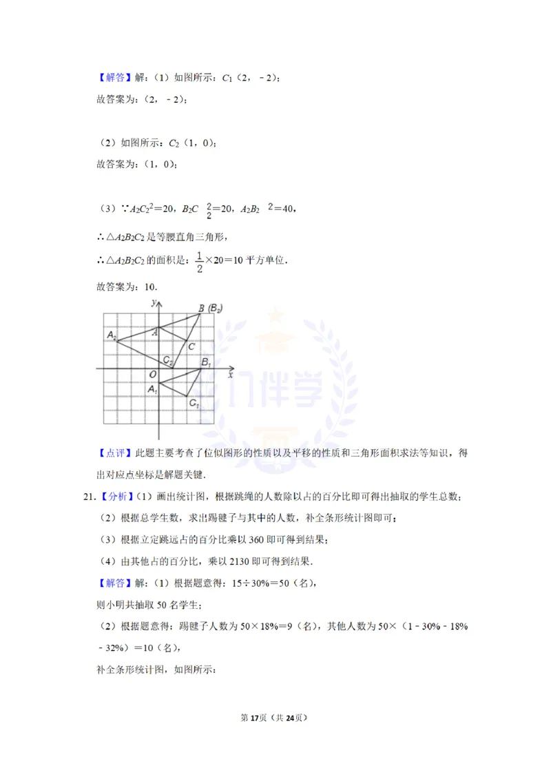 2015年山东省枣庄市中考数学试卷及答案解析_2026版初中金考卷&bull;45套中考试卷汇编系列合集_全国版中考真题(2)_各省市《历年中考真题》2013-2024(10)_历年中考真题（版本二，按省份划分）