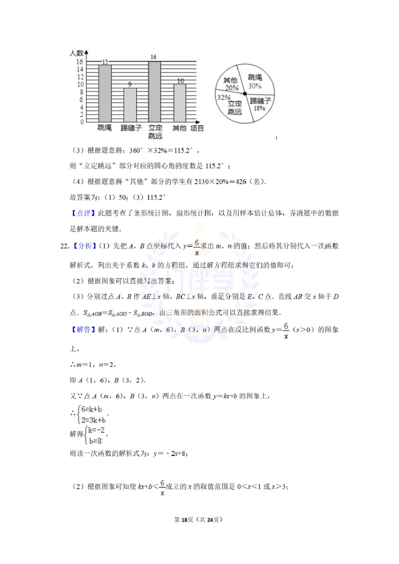 2015年山东省枣庄市中考数学试卷及答案解析_2026版初中金考卷&bull;45套中考试卷汇编系列合集_全国版中考真题(2)_各省市《历年中考真题》2013-2024(10)_历年中考真题（版本二，按省份划分）