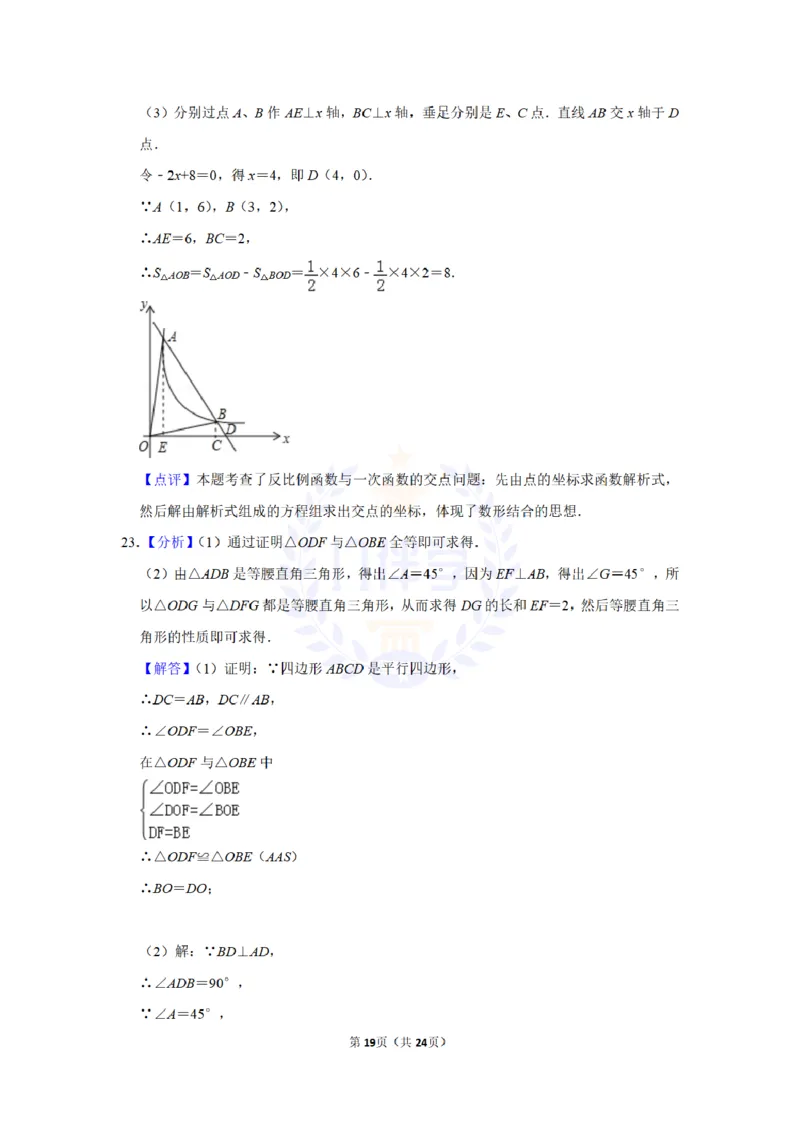 2015年山东省枣庄市中考数学试卷及答案解析_2026版初中金考卷&bull;45套中考试卷汇编系列合集_全国版中考真题(2)_各省市《历年中考真题》2013-2024(10)_历年中考真题（版本二，按省份划分）