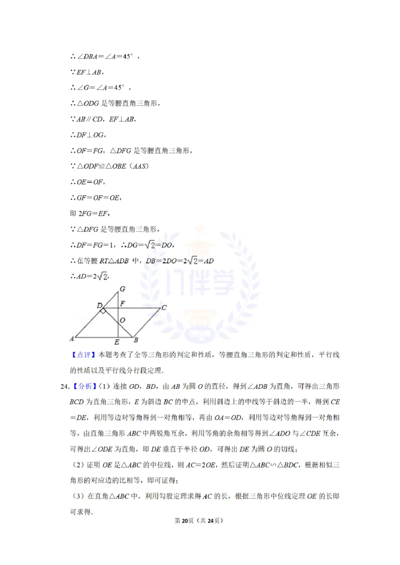 2015年山东省枣庄市中考数学试卷及答案解析_2026版初中金考卷&bull;45套中考试卷汇编系列合集_全国版中考真题(2)_各省市《历年中考真题》2013-2024(10)_历年中考真题（版本二，按省份划分）