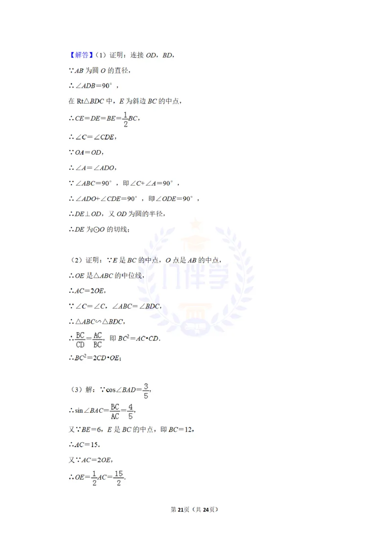 2015年山东省枣庄市中考数学试卷及答案解析_2026版初中金考卷&bull;45套中考试卷汇编系列合集_全国版中考真题(2)_各省市《历年中考真题》2013-2024(10)_历年中考真题（版本二，按省份划分）