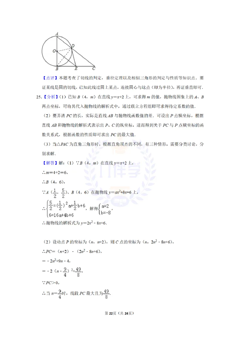 2015年山东省枣庄市中考数学试卷及答案解析_2026版初中金考卷&bull;45套中考试卷汇编系列合集_全国版中考真题(2)_各省市《历年中考真题》2013-2024(10)_历年中考真题（版本二，按省份划分）