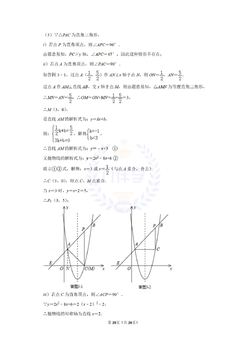 2015年山东省枣庄市中考数学试卷及答案解析_2026版初中金考卷&bull;45套中考试卷汇编系列合集_全国版中考真题(2)_各省市《历年中考真题》2013-2024(10)_历年中考真题（版本二，按省份划分）