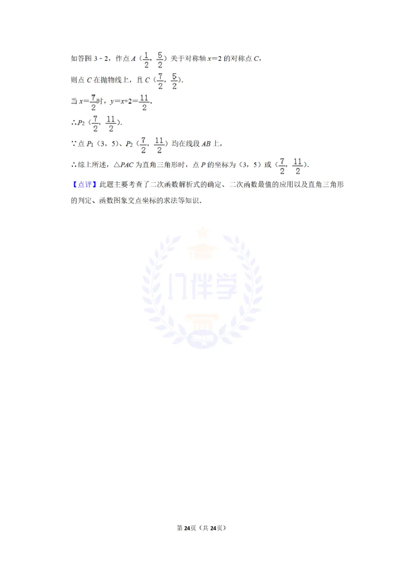2015年山东省枣庄市中考数学试卷及答案解析_2026版初中金考卷&bull;45套中考试卷汇编系列合集_全国版中考真题(2)_各省市《历年中考真题》2013-2024(10)_历年中考真题（版本二，按省份划分）