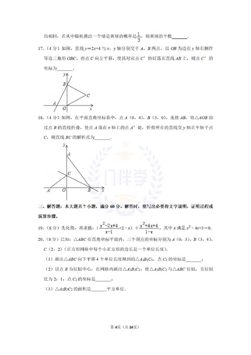 2015年山东省枣庄市中考数学试卷及答案解析_2026版初中金考卷&bull;45套中考试卷汇编系列合集_全国版中考真题(2)_各省市《历年中考真题》2013-2024(10)_历年中考真题（版本二，按省份划分）