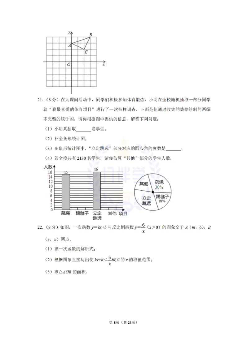 2015年山东省枣庄市中考数学试卷及答案解析_2026版初中金考卷&bull;45套中考试卷汇编系列合集_全国版中考真题(2)_各省市《历年中考真题》2013-2024(10)_历年中考真题（版本二，按省份划分）